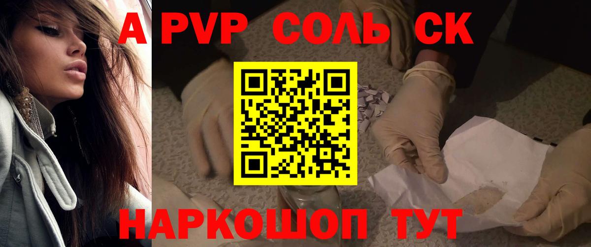 Лабинск  А ПВП СК КРИС  Alfa_PVP кристаллы  A-PVP Crystall  Вход с VPN 