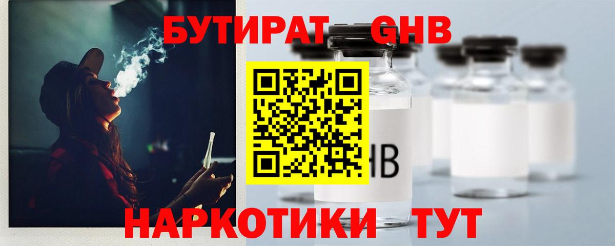 ГАШ  Вход с VPN  Лабинск  МЕФ кристаллы  ГАШ  Марихуана  COCAIN  APVP СК  