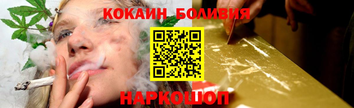 Лабинск  КОКАИН Колумбийский  Вход с VPN  КОКАИН Эквадор 