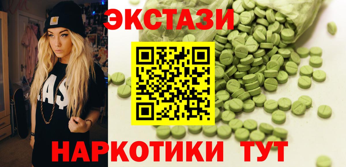 Лабинск  ЭКСТАЗИ круглые  Вход с VPN  Ecstasy  ЭКСТАЗИ диски 
