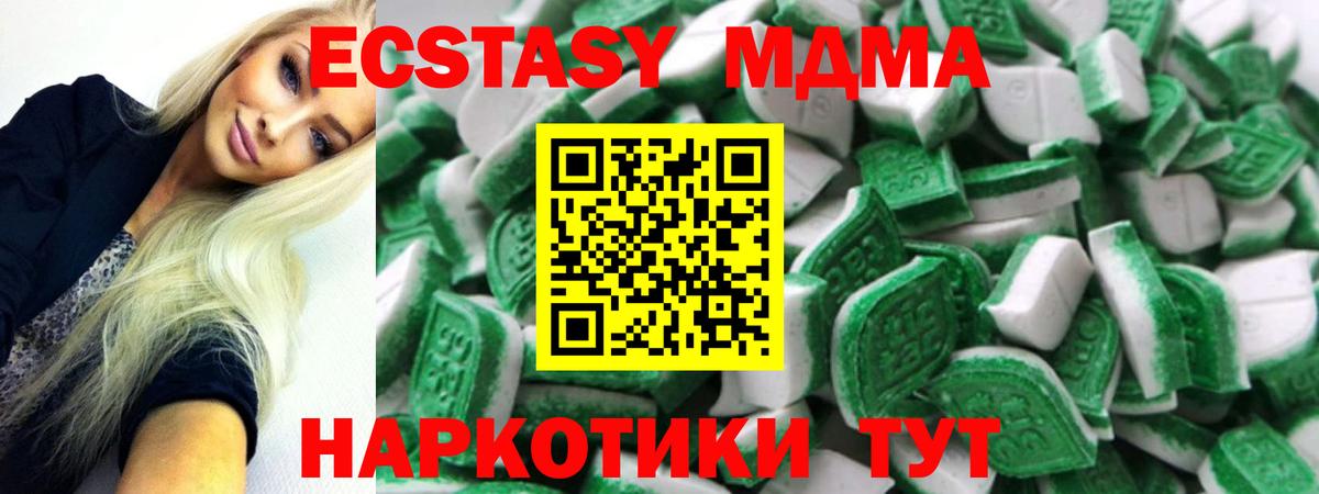 ЭКСТАЗИ 250 мг Лабинск
