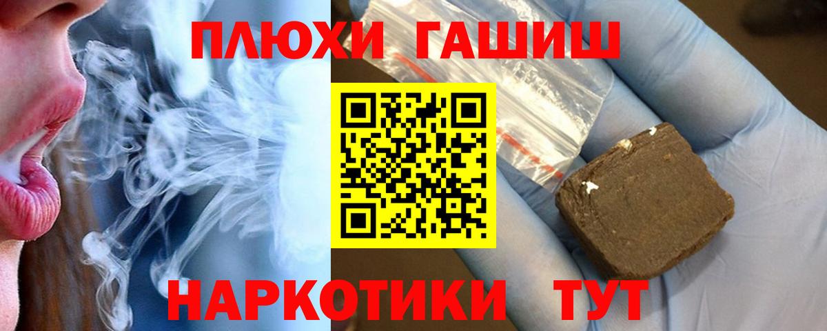 ГАШИШ Premium Лабинск