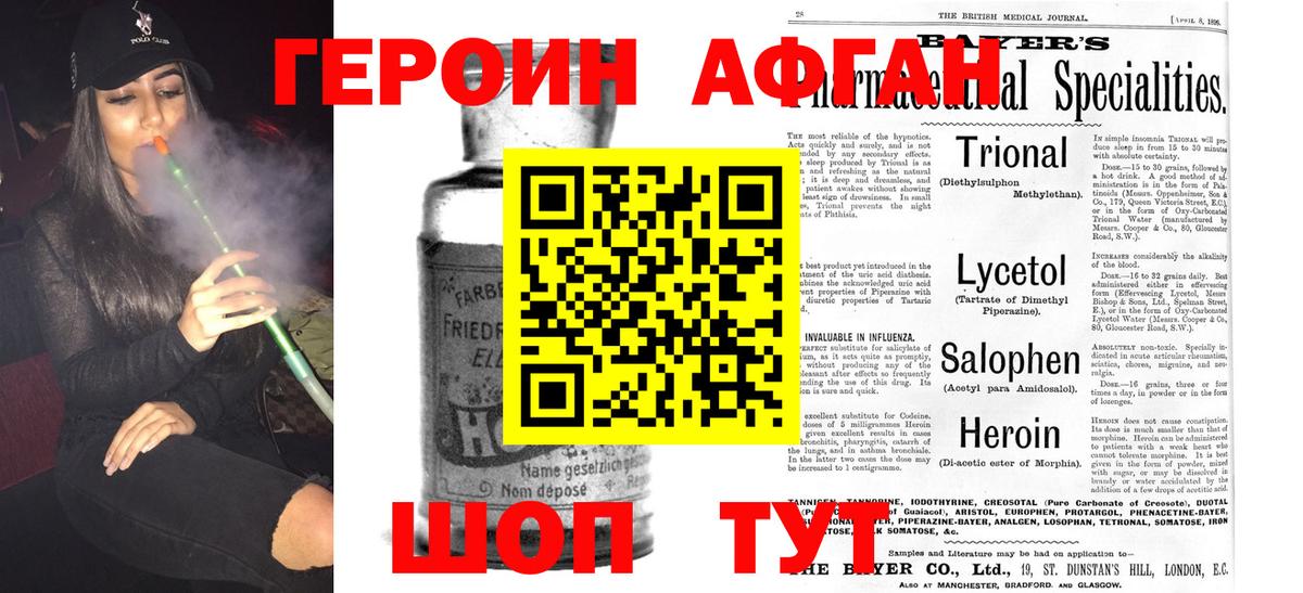 Лабинск  ГЕРОИН герыч  Вход с VPN 