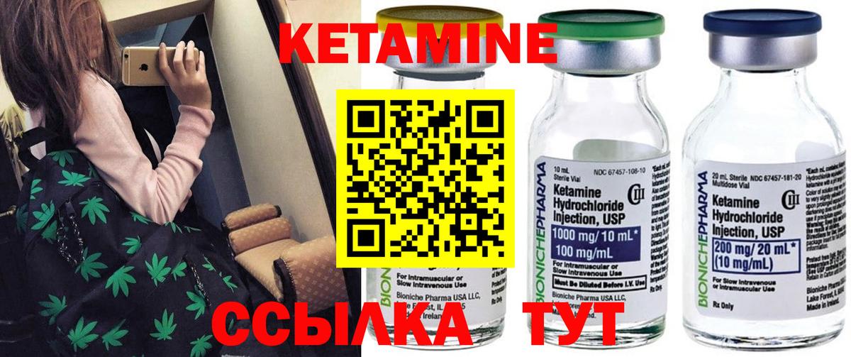 Лабинск  Кетамин ketamine  Вход с VPN 