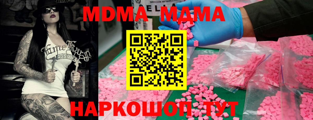 МДМА crystal  МДМА VHQ  Лабинск  МДМА  Вход с VPN 