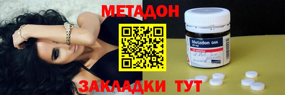 дарк нет состав  Вход с VPN  Лабинск  МЕТАДОН белоснежный  МЕТАДОН кристалл 