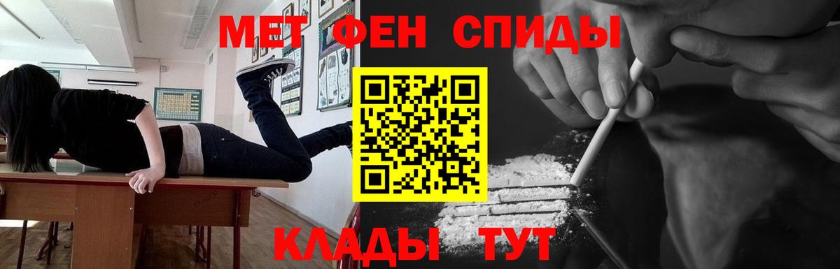 Первитин винт Лабинск