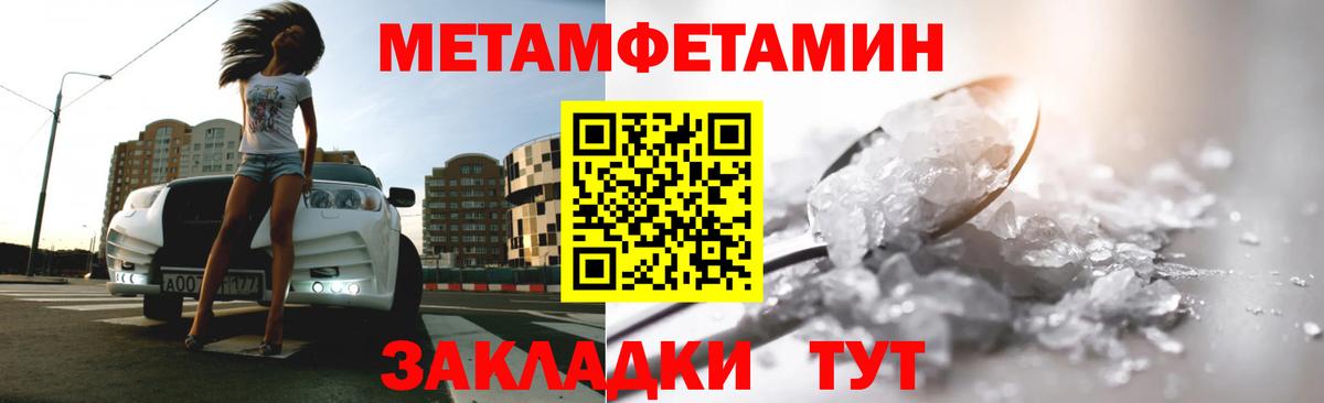 Первитин  Первитин пудра  Вход с VPN  Лабинск 