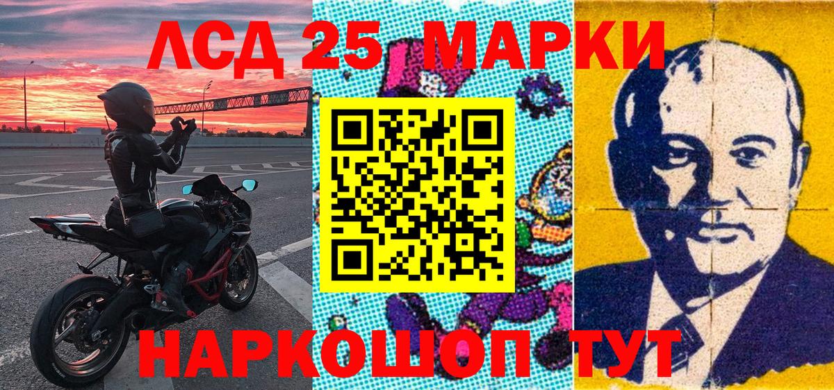 Лабинск  Марки N-bome 1,8мг  Марки N-bome  Вход с VPN 
