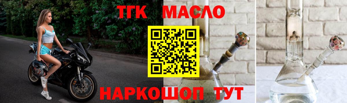 Лабинск  МЕГА сайт  Вход с VPN  ТГК концентрат  Дистиллят ТГК Wax 