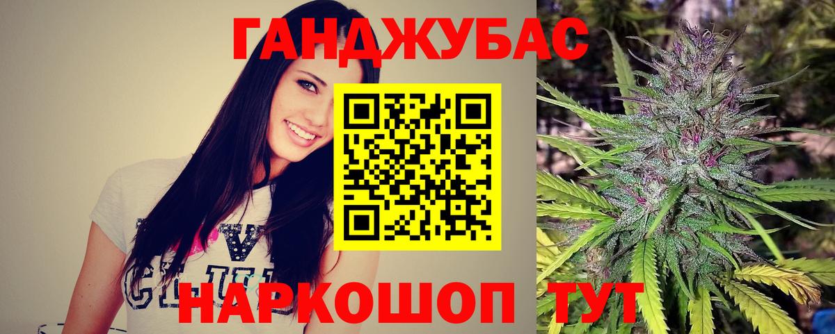 Лабинск  МАРИХУАНА Ganja  Вход с VPN  Канабис семена  Каннабис марихуана  Бошки Шишки план 